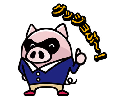 グッジョぶ～！