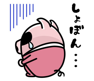 しょぼん