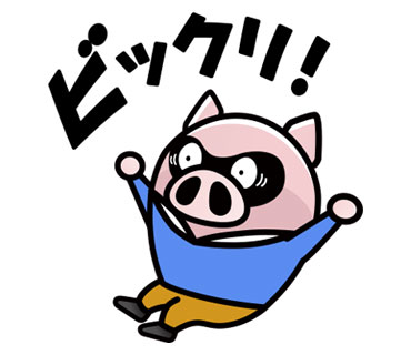 びっくり