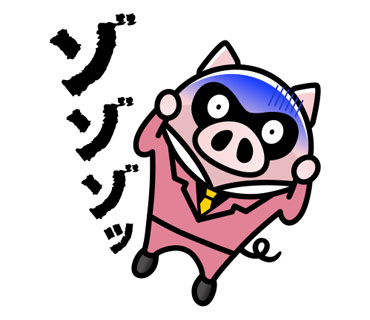 怖い