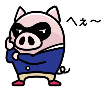 疑いの眼
