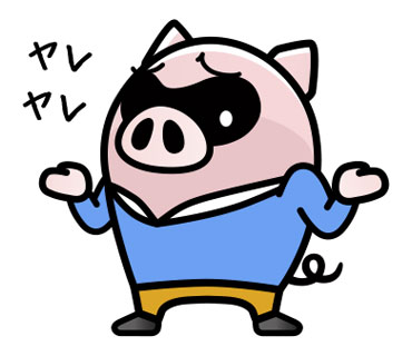 やれやれ