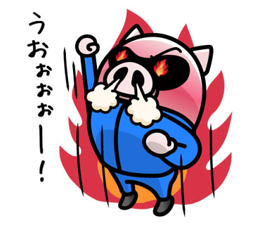 気合MAX