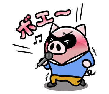 熱唱